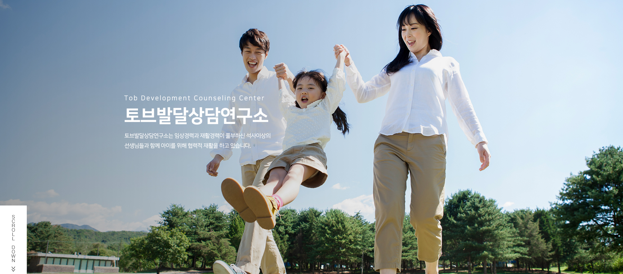 20240826154658_1OHdD4S5.jpg_carousel_경기광주심리상담 토브발달상담연구소_경기광주언어재활,경기광주미술재활