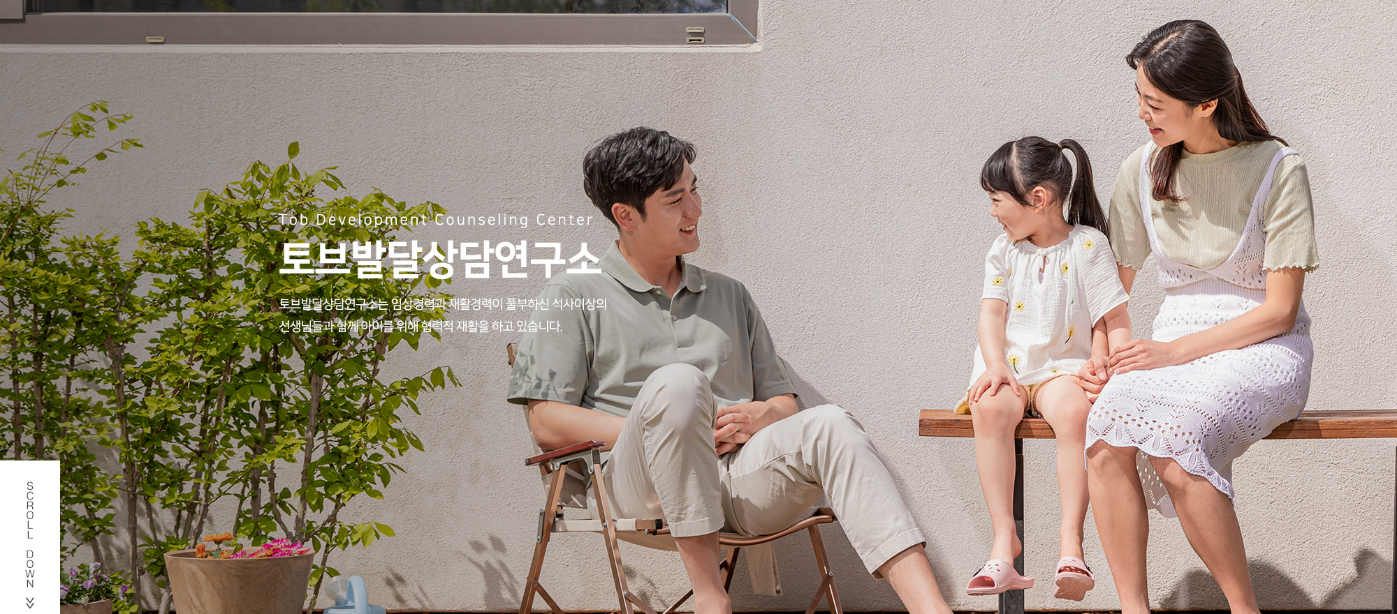 20240826154658_tqIF0VWz.jpg_carousel_경기광주심리상담 토브발달상담연구소_경기광주언어재활,경기광주미술재활