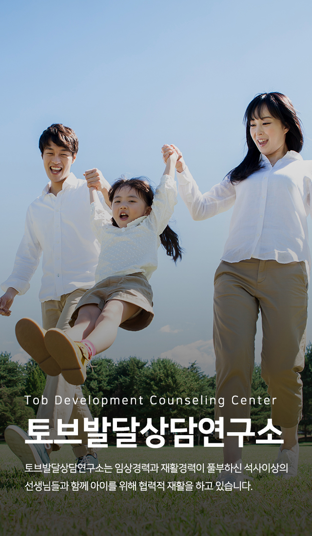 20240826154714_JbUjDRTB.jpg_carousel_경기광주심리상담 토브발달상담연구소_경기광주언어재활,경기광주미술재활