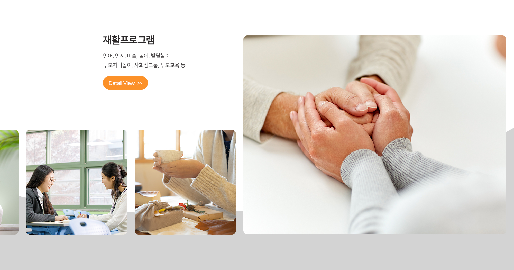 토브발달상담연구소_제품소개pc