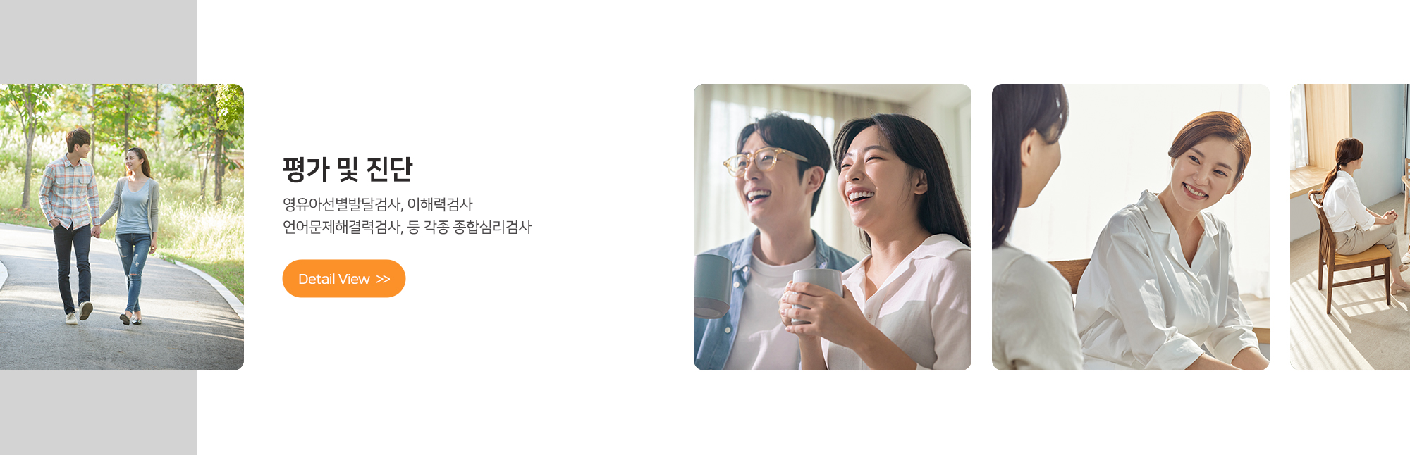 20240826155127_3OaWguqN.jpg_carousel_경기광주심리상담 토브발달상담연구소_경기광주언어재활,경기광주미술재활