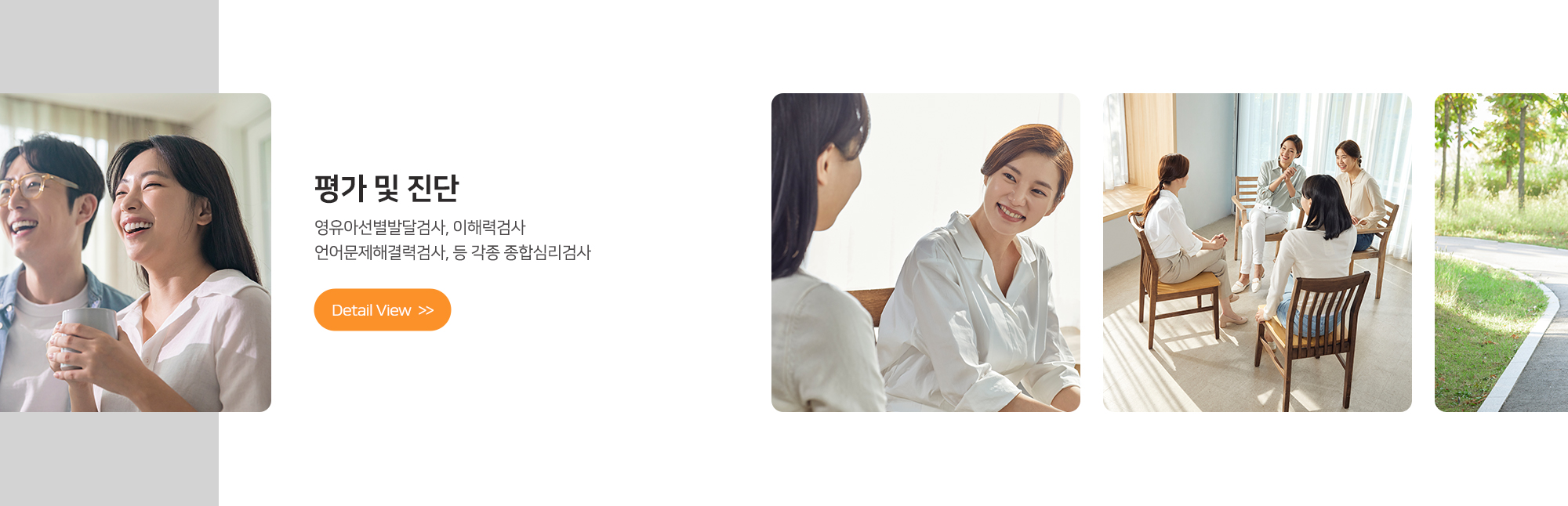 20240826155127_KfVIGNMz.jpg_carousel_경기광주심리상담 토브발달상담연구소_경기광주언어재활,경기광주미술재활