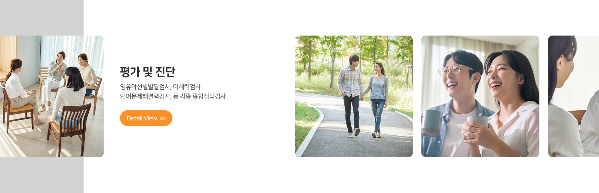 20240826155127_No86XepR.jpg_carousel_경기광주심리상담 토브발달상담연구소_경기광주언어재활,경기광주미술재활