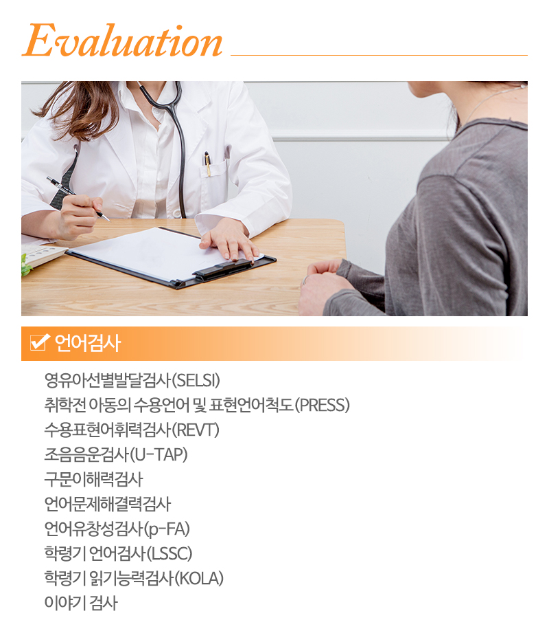 토브발달상담연구소_내용