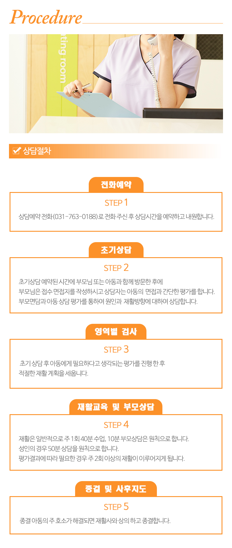 토브발달상담연구소_내용