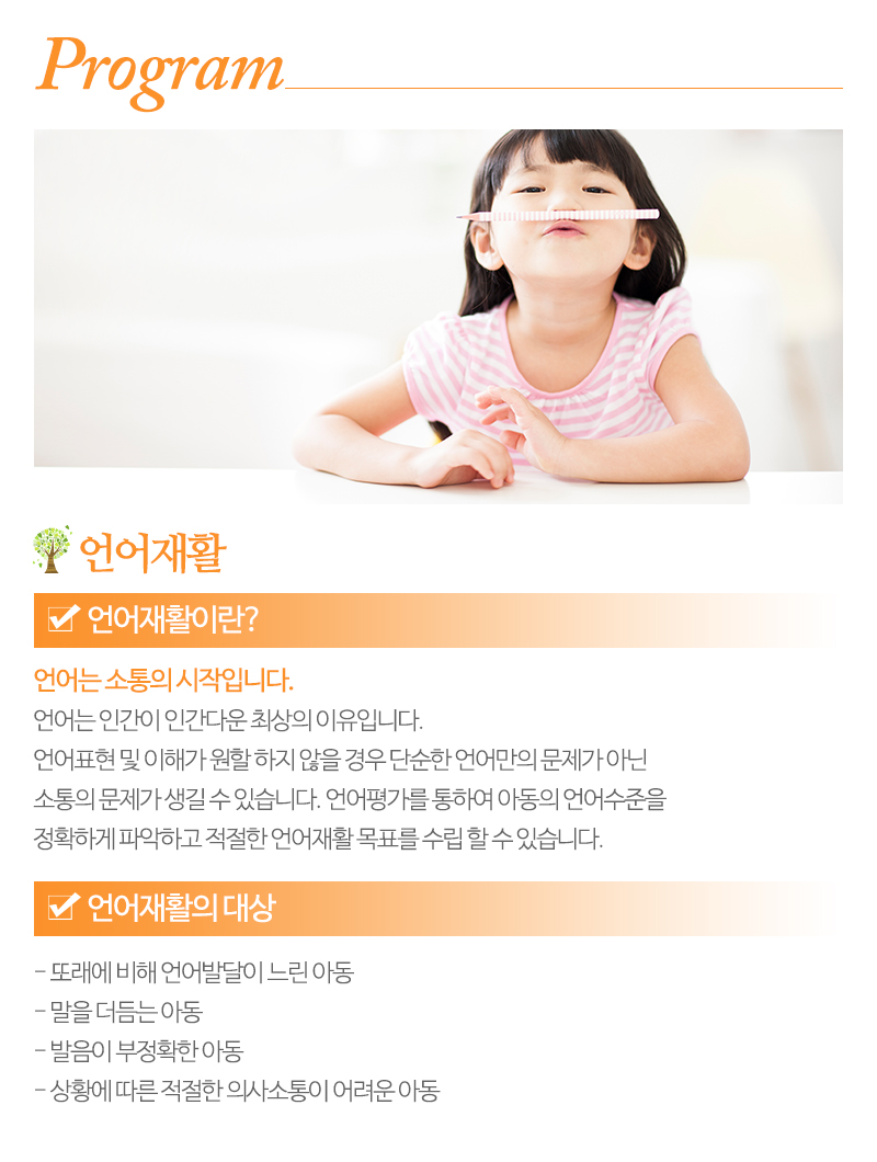 토브발달상담연구소_내용