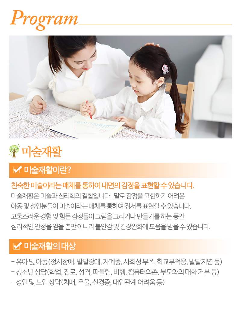토브발달상담연구소_내용