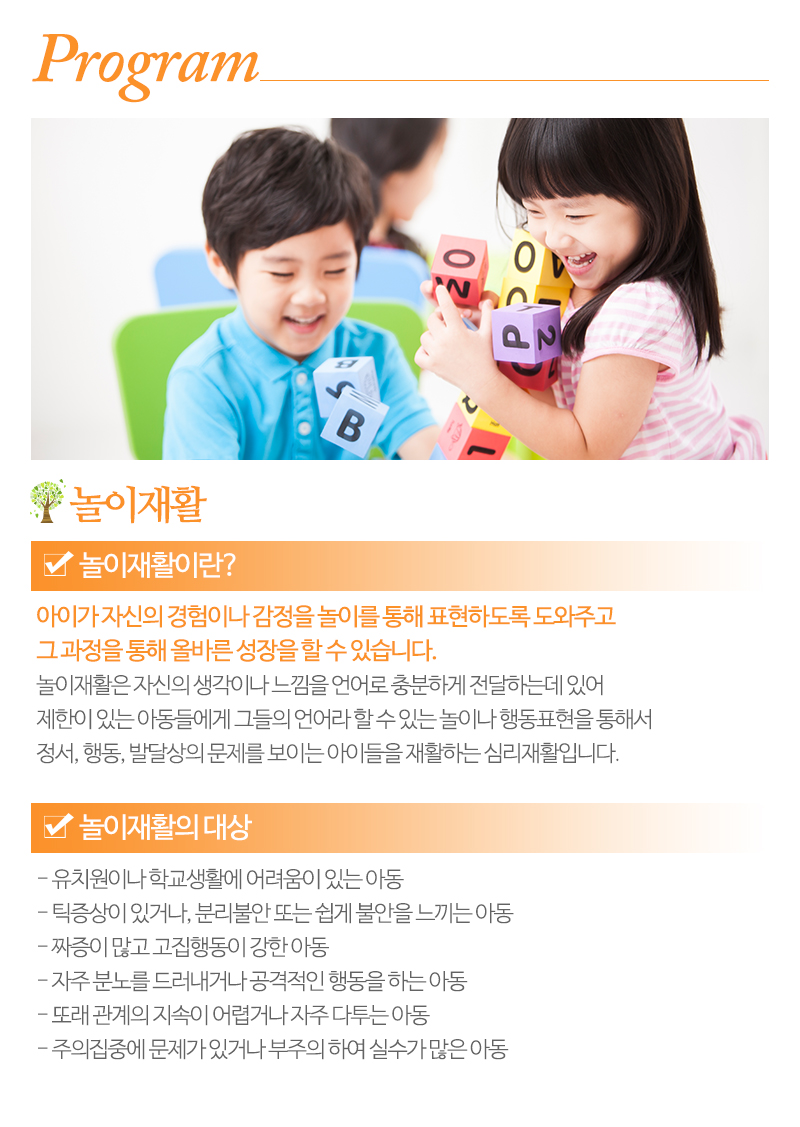 토브발달상담연구소_내용