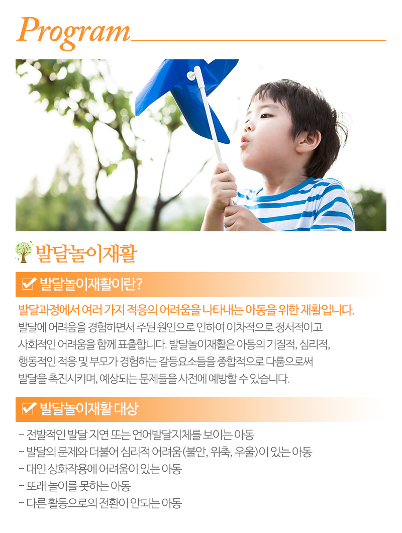 토브발달상담연구소_내용