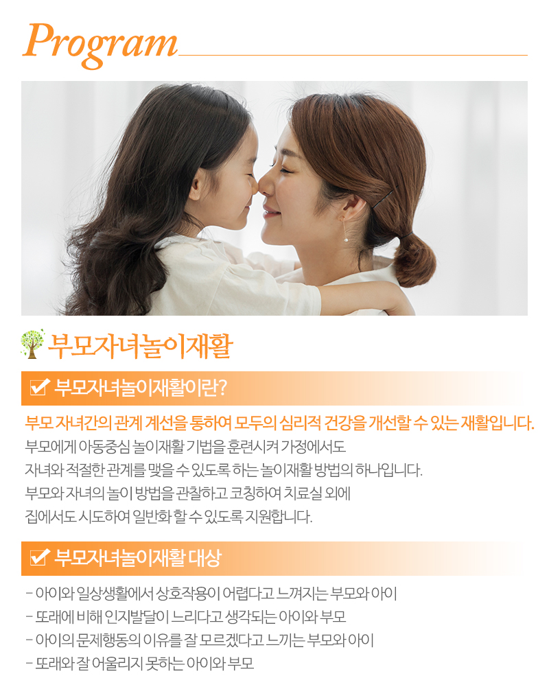 토브발달상담연구소_내용