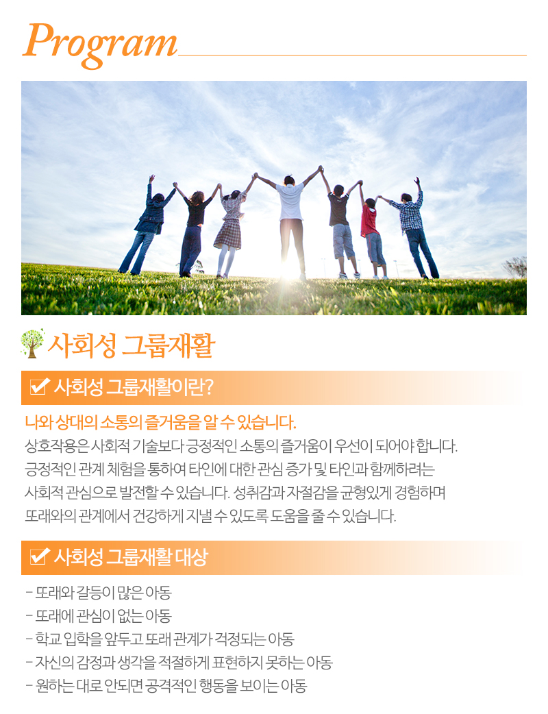 토브발달상담연구소_내용