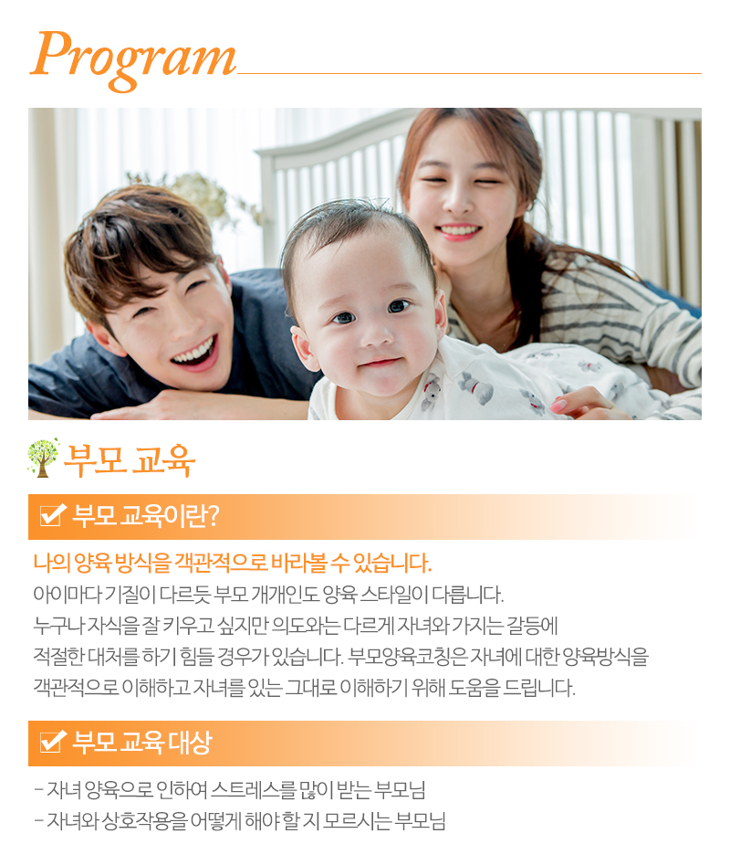 토브발달상담연구소_내용