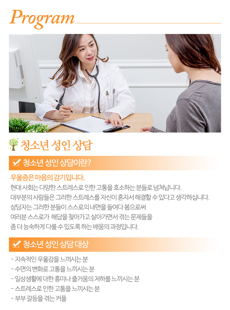 토브발달상담연구소_내용