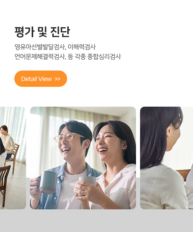 토브발달상담연구소_메인하단m